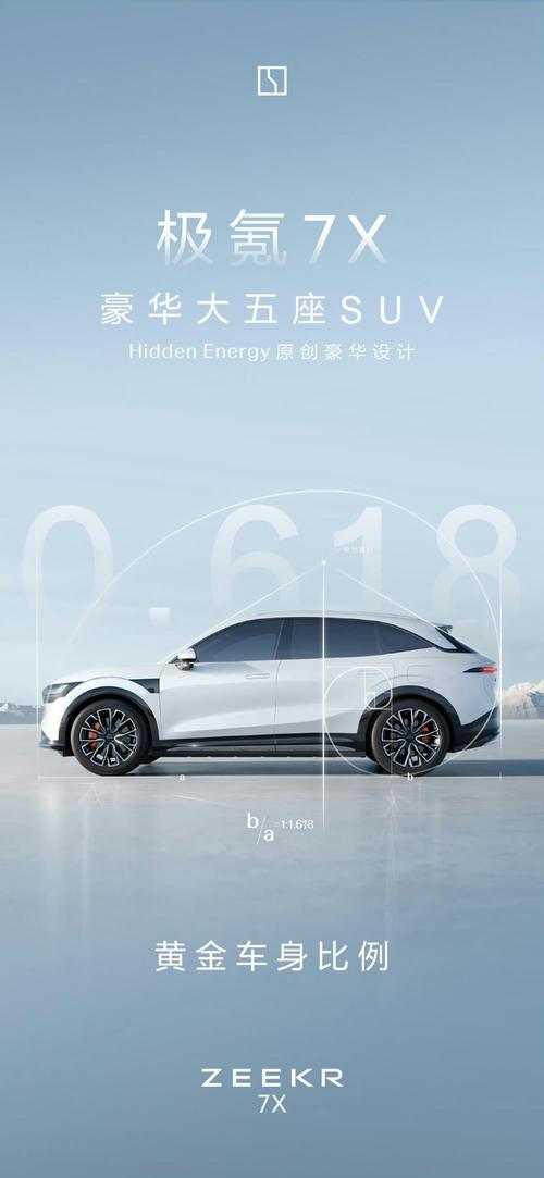 成都温江区运月蓝企业管理咨询雪佛兰的品牌故事与传播，极氪X紧凑型SUV的时尚与科技